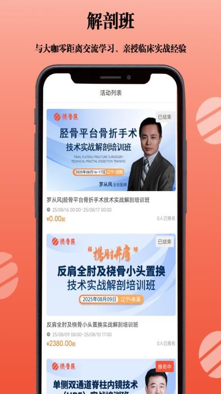 德鲁医最新版v1.0 3