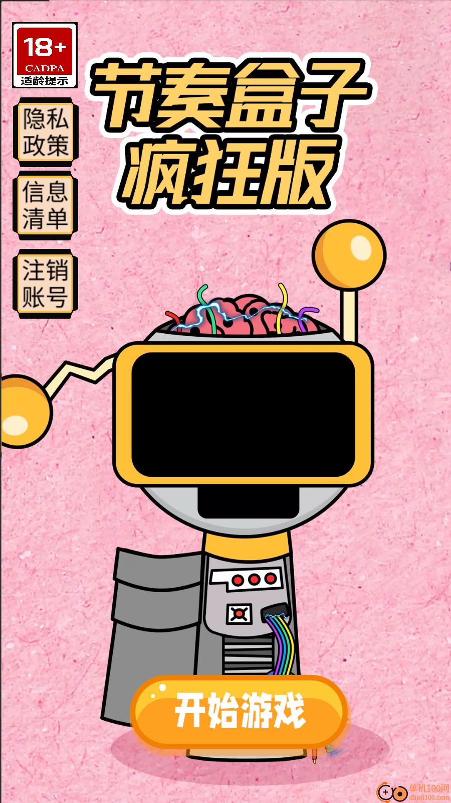 节奏音乐大师派对手游