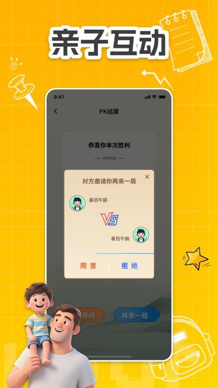 文道奇书免费版v1.1.1(2)