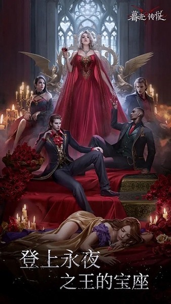 暮光传说游戏v1.001.013 5