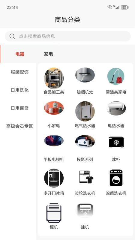 供销同盟官网版v1.0.6 3