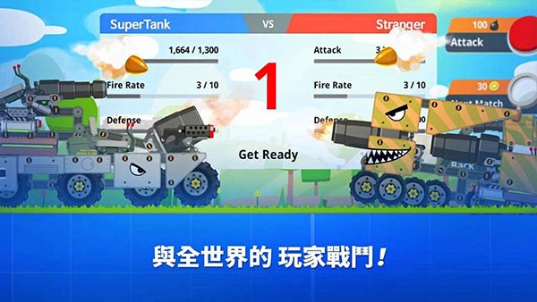超级战车大作战手游(SuperTank)