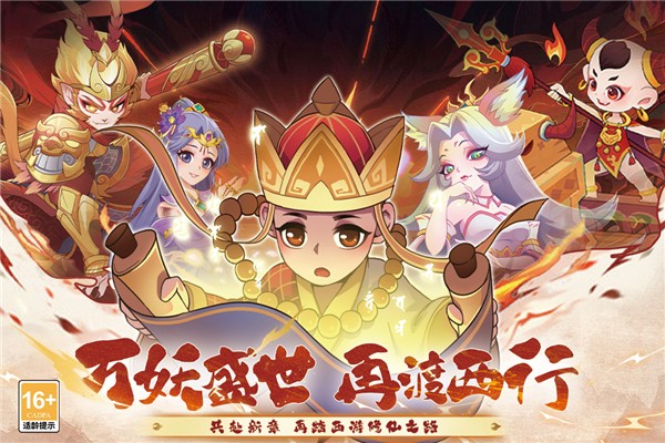 踢爆那西游手游