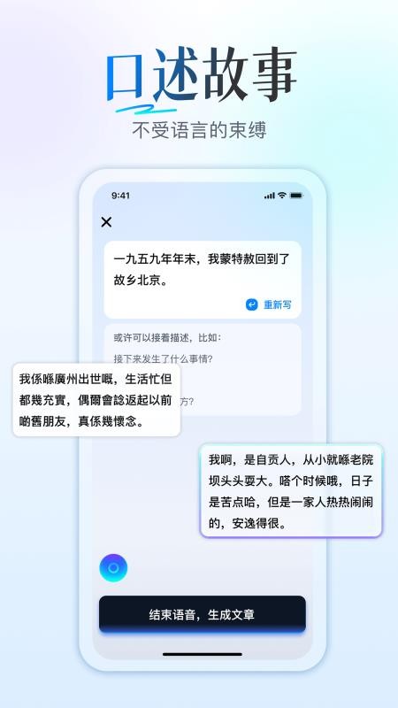 AI心传官网版v1.0.0 5