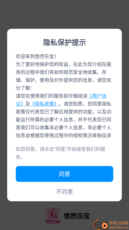 悠然乐宝最新版