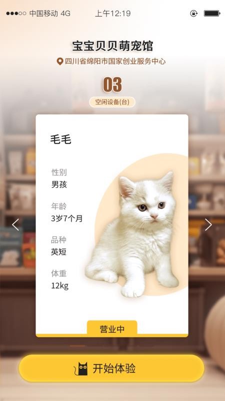 途随智宠官方版v1.0(3)