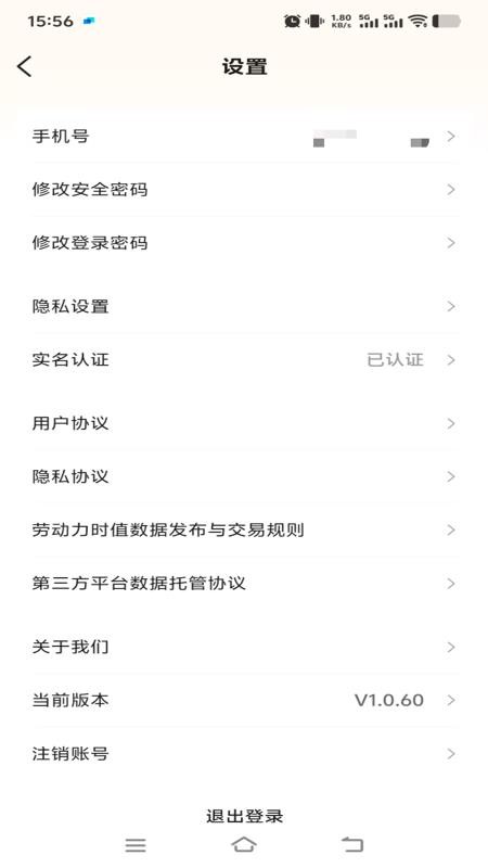 价值码手机版v1.1.4(1)