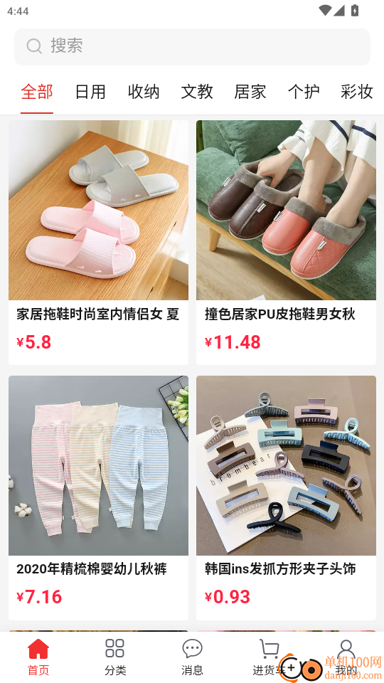 万货批发免费版app