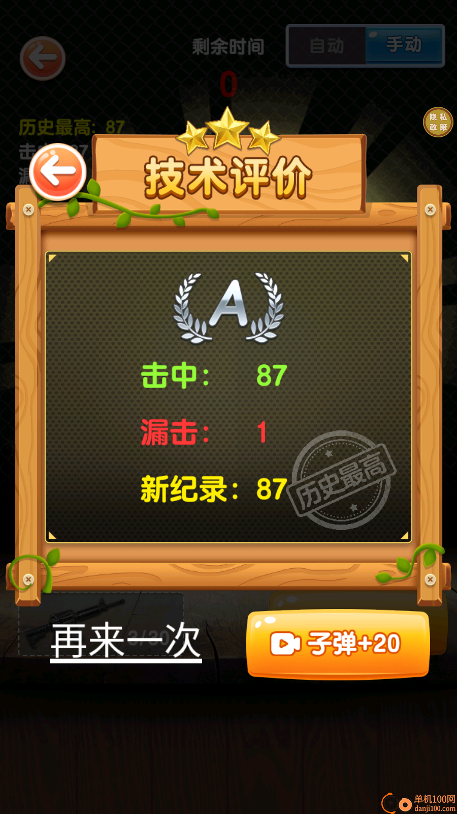 手工小能手游戏