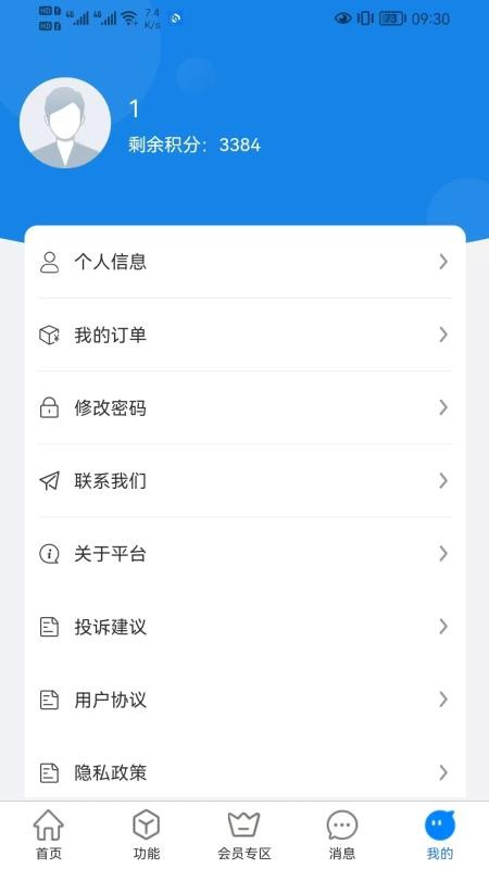 大牛律师助手免费版v1.0.6 1