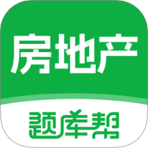 房地产题库帮手机版