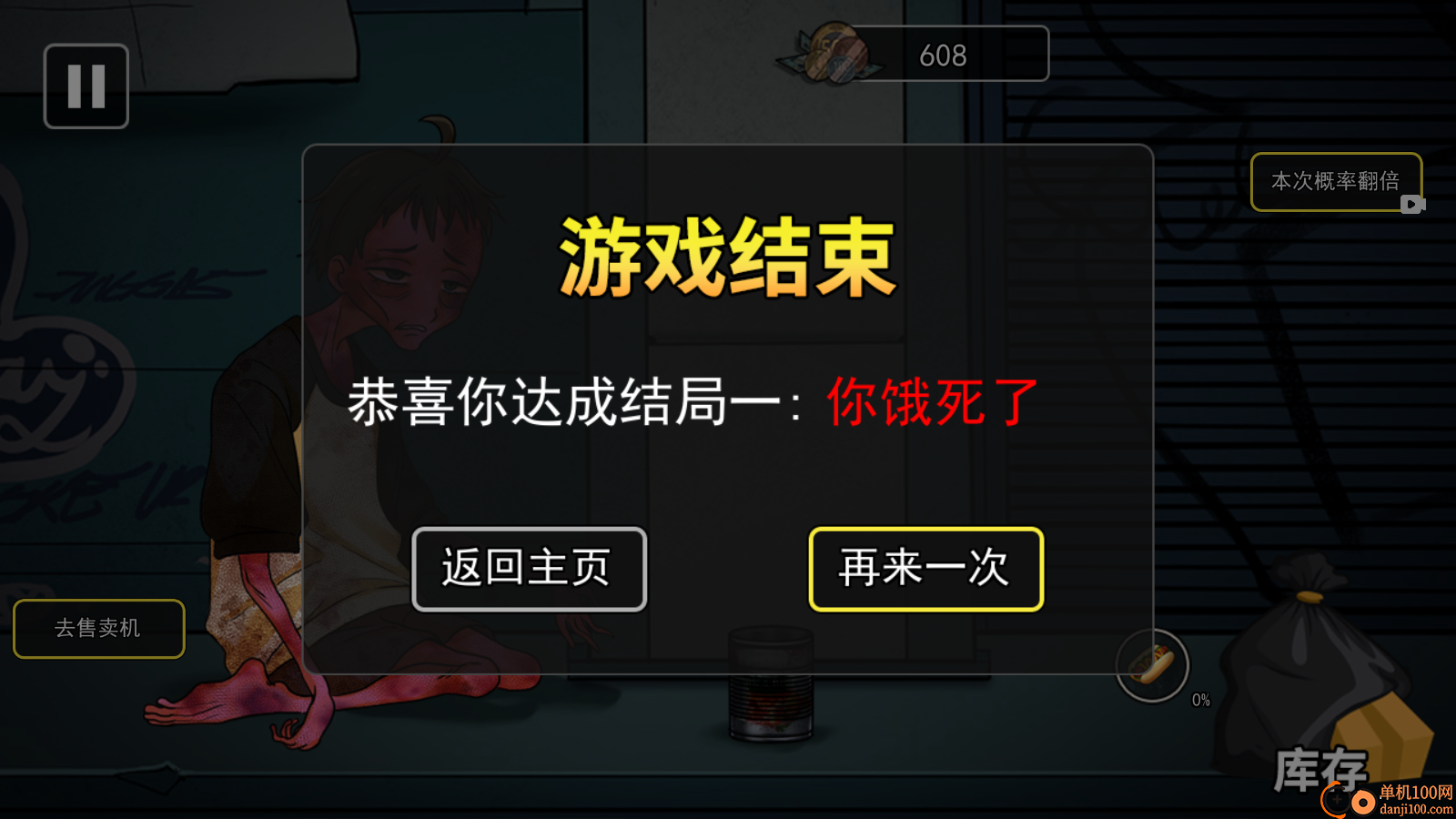 美少女变装手游