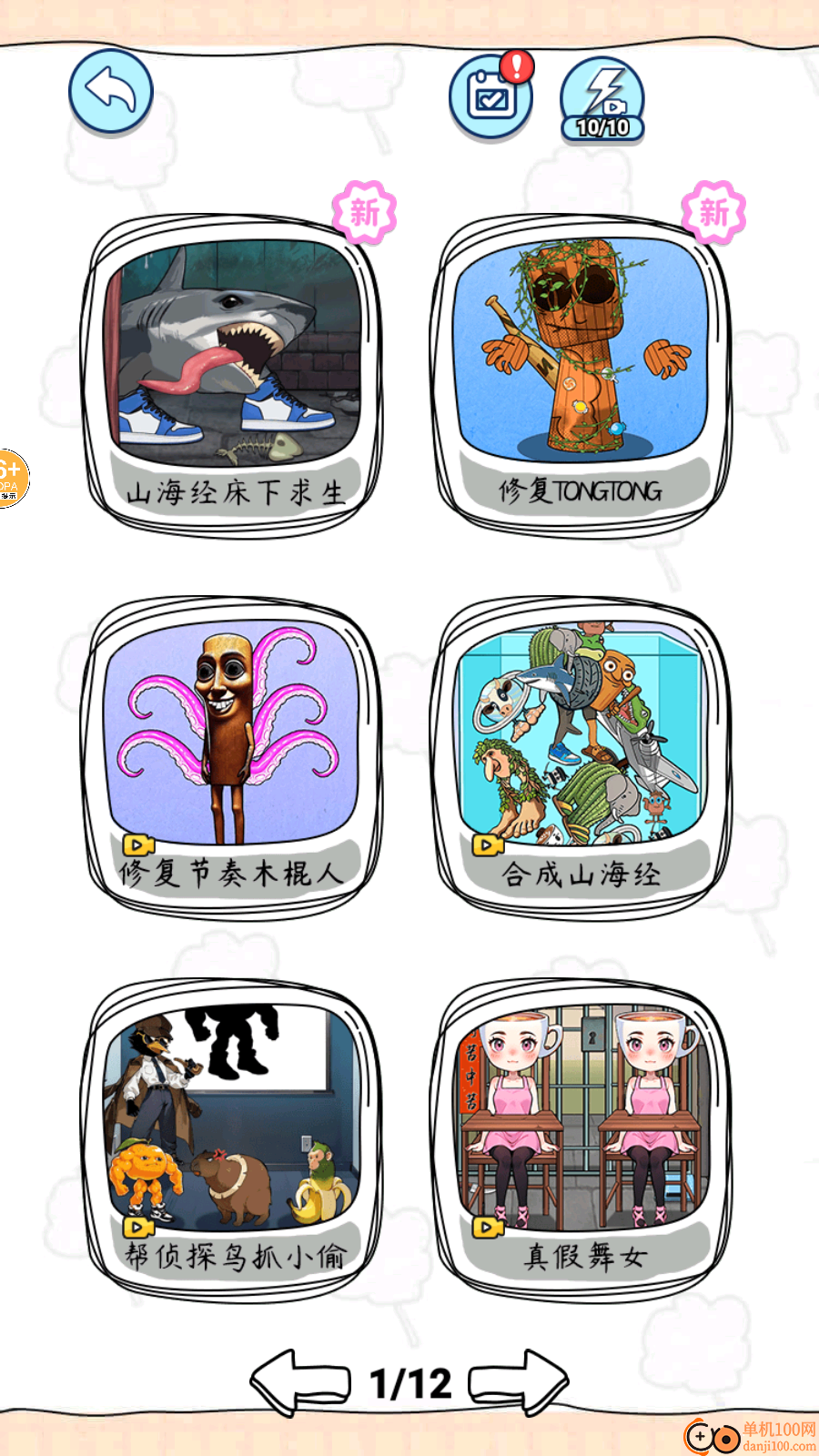 山海经怪谈手游