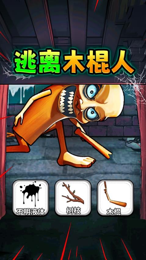 山海经怪谈手游v1.0 5