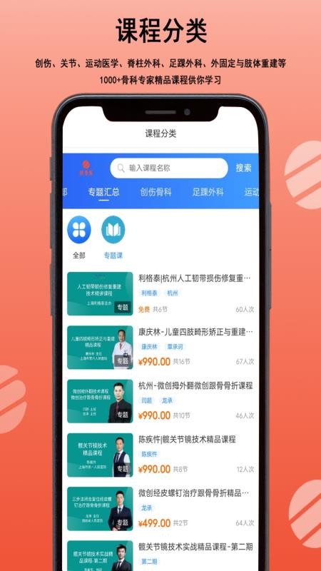 德鲁医最新版v1.0 1