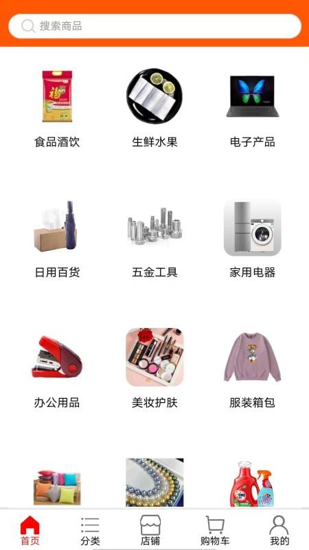 华商环球商城免费版