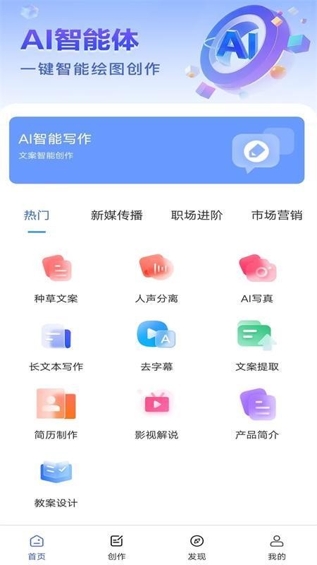 AI视频绘图创作免费版v1.0.3 4