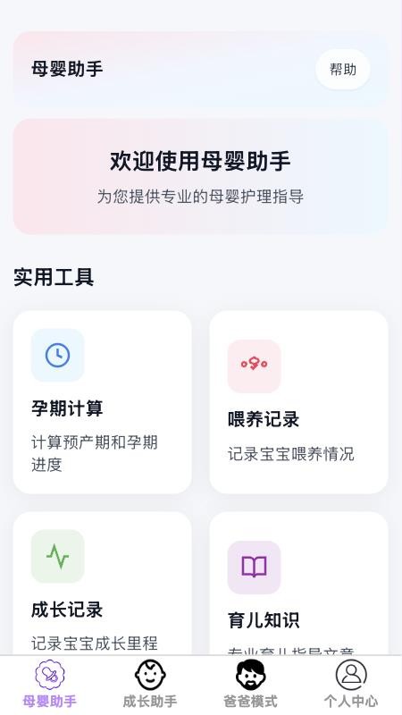 如意育网app手机版