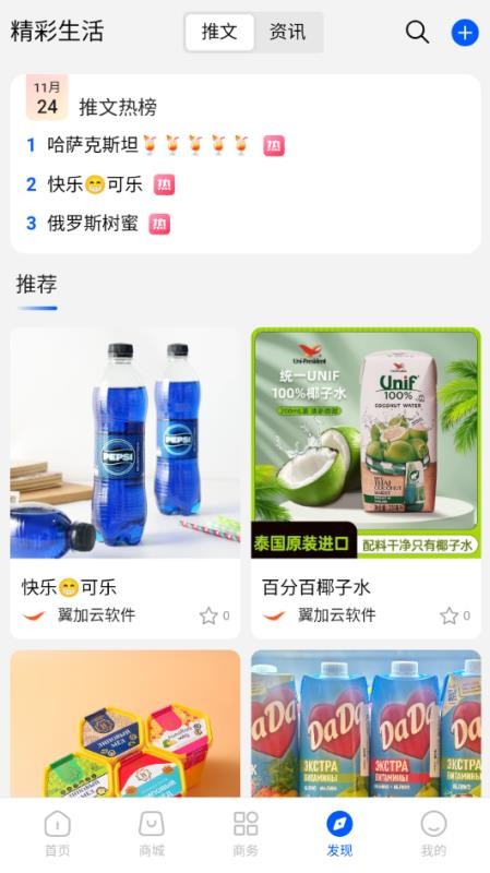 口岸云集官网版v1.0.17 2