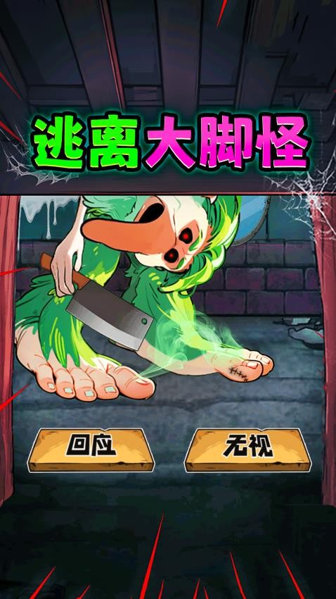 山海经怪谈手游v1.0 2