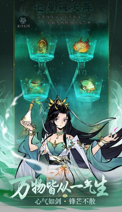 凌云对决手游v1.12.0 3