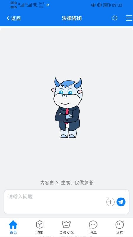 大牛律师助手免费版v1.0.6 3