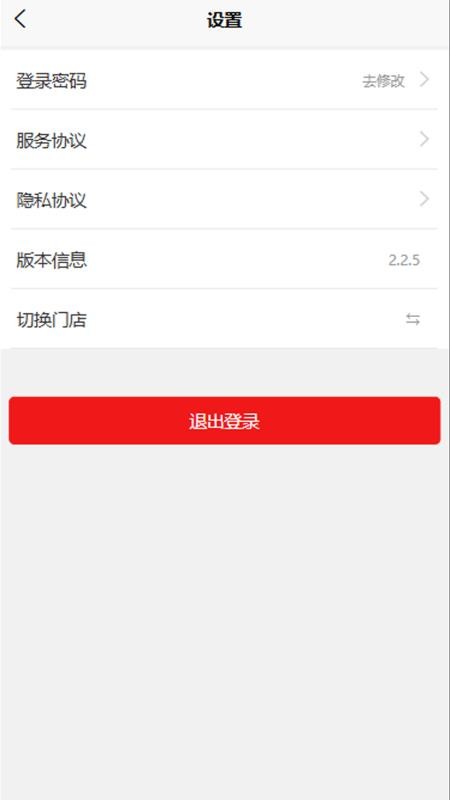 诚訫租商户端官方版v1.0.5 2