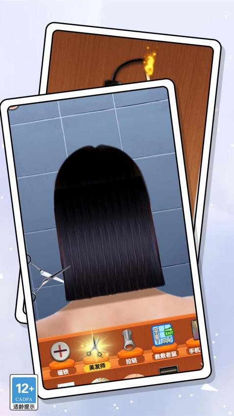 手工小能手游戏v1.0.0 5