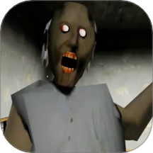 恐怖午夜老奶奶手游 v2.5