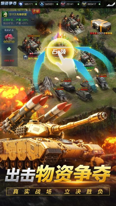 新征战手游华为版v1.0.11 2