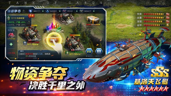 新征战小米版v1.0.4 3