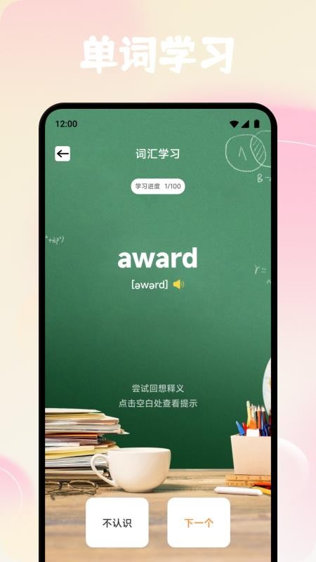 途练宝优学最新版v1.1(4)
