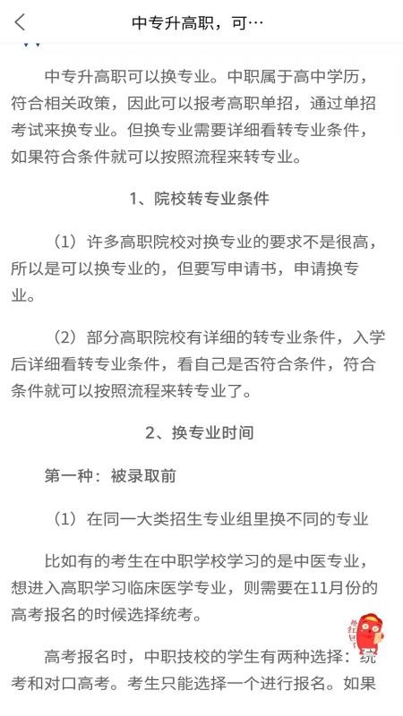 单招宝典手机版v1.0.9 2