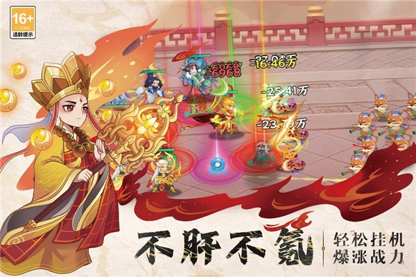 踢爆那西游手游v1.0.1 3