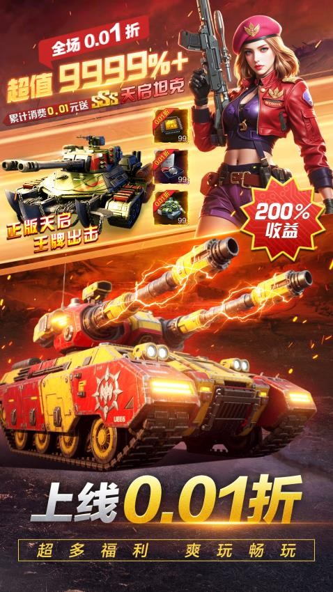 新征战手游华为版v1.0.11 3