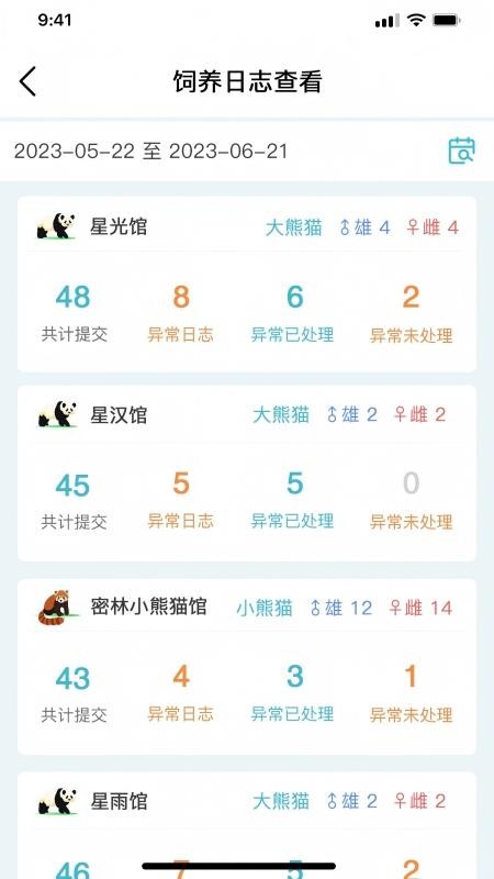 空中动物园最新版v1.3.4(3)