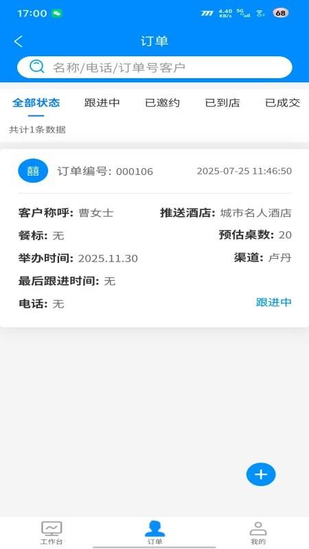 翔胤共创官方版v1.0.0 2