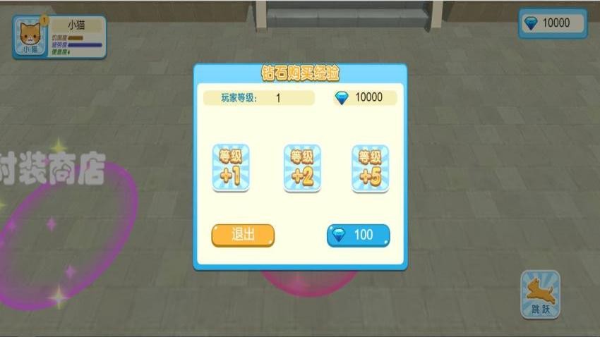 猫咪城市探索行手游v4.6.30 3