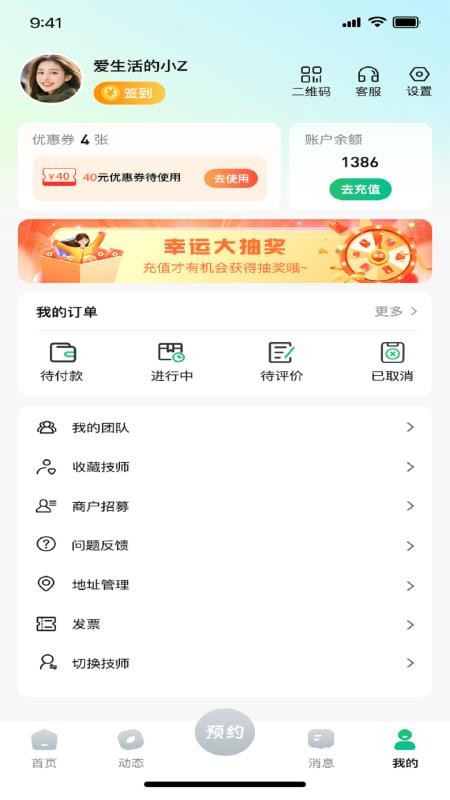 友客点单到家最新版v1.0.1(2)