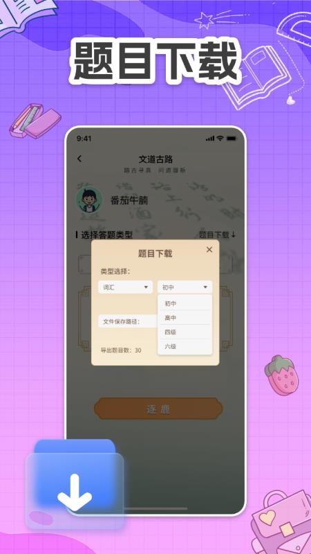 文道奇书免费版v1.1.1(1)