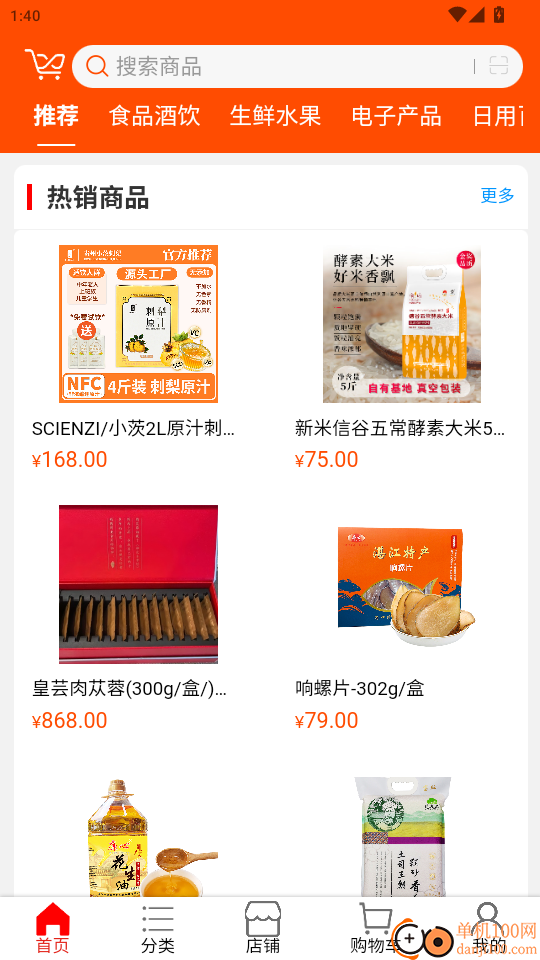 华商环球商城免费版