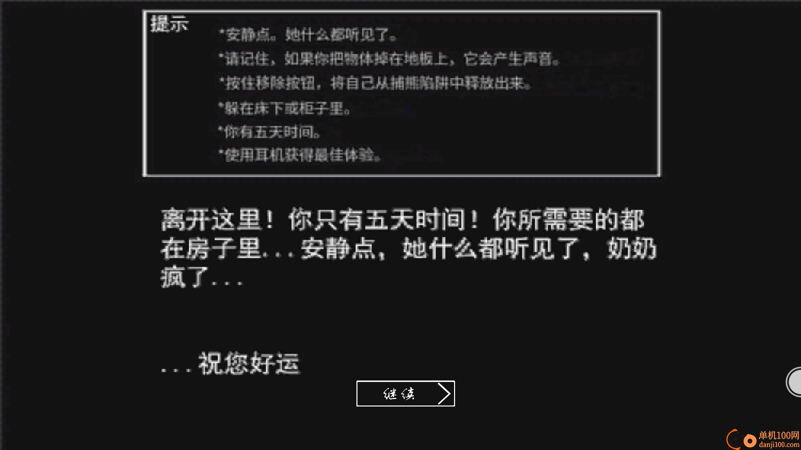 恐怖午夜老奶奶手游