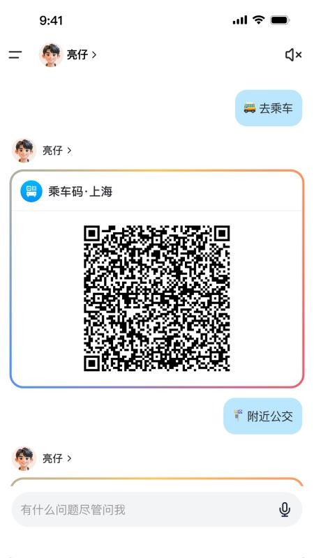 享出行免费版v3.0.1(2)