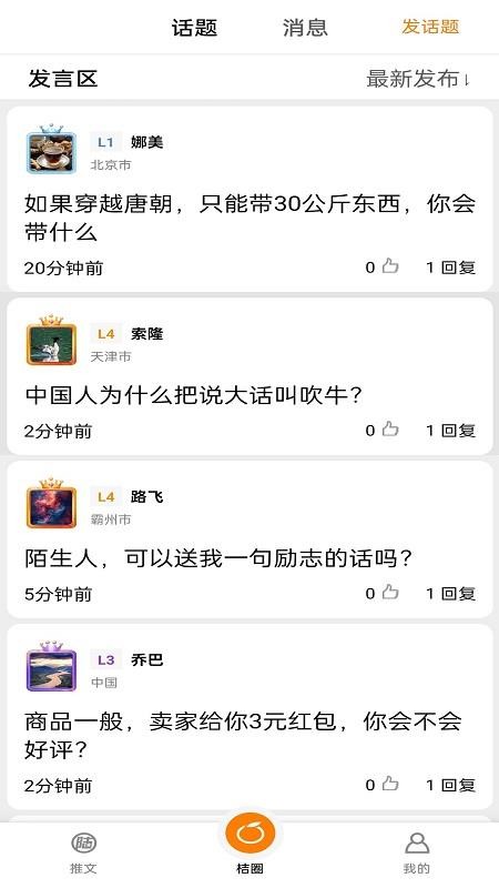 西桔官网版v1.1.20 4