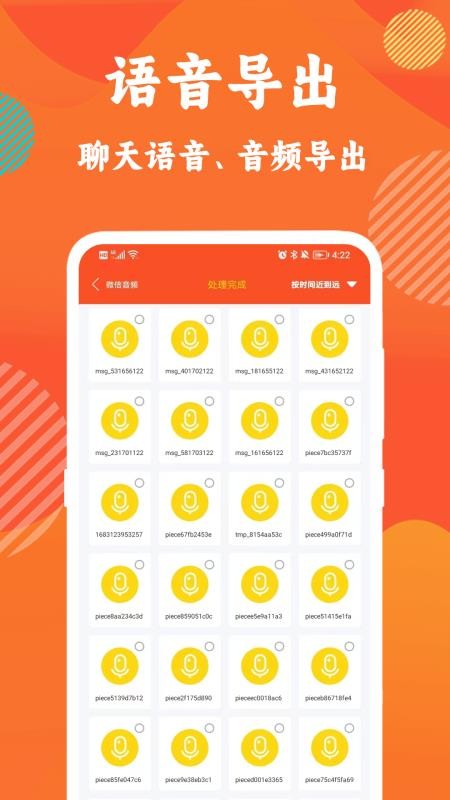 信息数据大师官网版