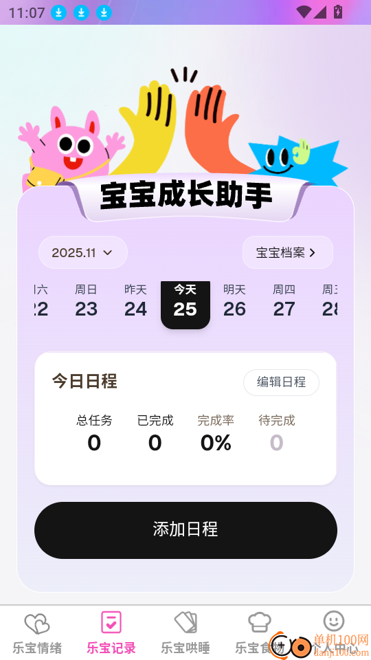 悠然乐宝最新版