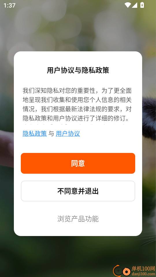 有迹Pet's Journey手机版