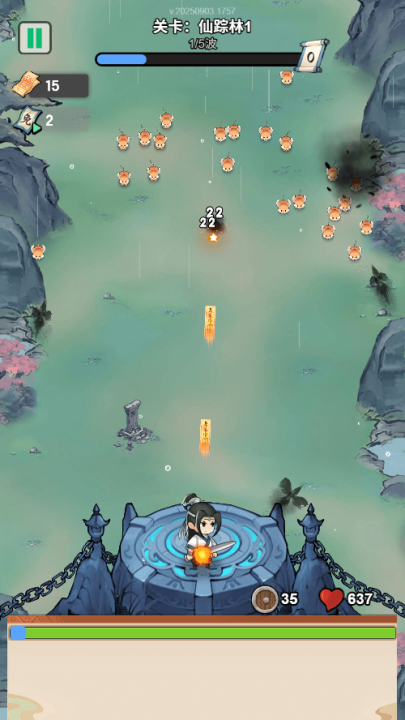 少年仙途游戏v1.0 2