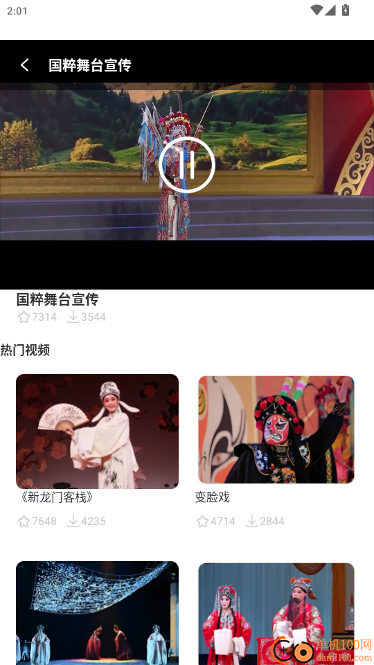 看戏曲逛梨园官网版