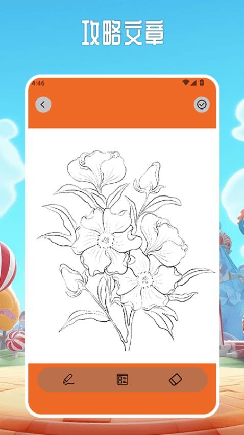 畅玩乐园pro官方版v1.8 1